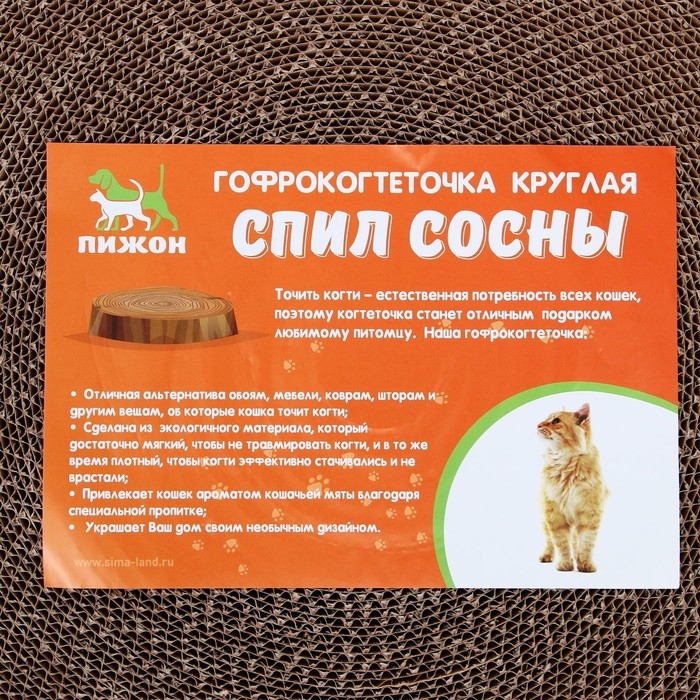 Гофрокогтеточка  Гофрокогтеточка "Пижон" круглая "Спил сосны", с пропиткой, 28 х 2,5 см