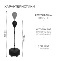 Груша боксерская FIGHT EMPIRE, регулируемая 120-160 см, цвет чёрный, напольная