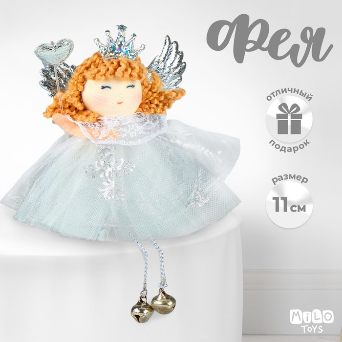 Новый год! Ёлочное украшение кукла «Фея с короной» Новый год! Ёлочное украшение кукла «Фея с короной»