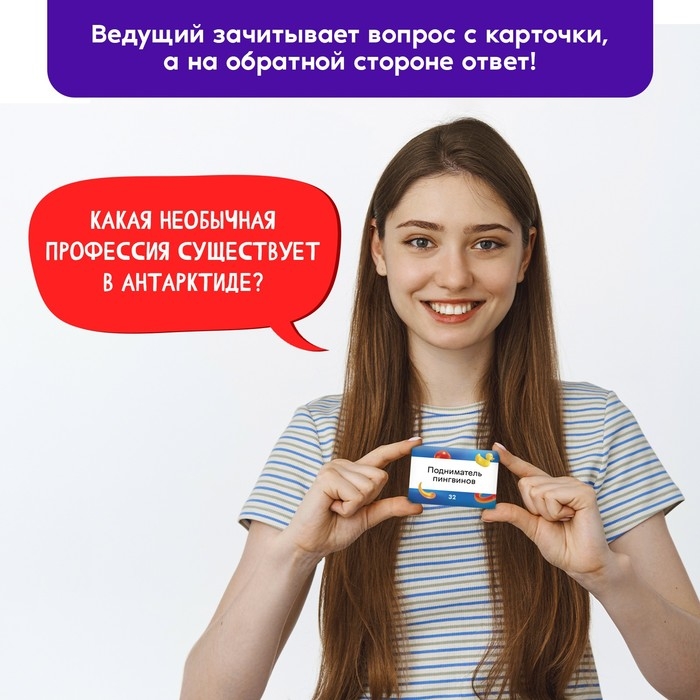 Настольная игра «Подсадная утка», 4-10 игроков, 10+ Настольная игра «Подсадная утка», 4-10 игроков, 10+