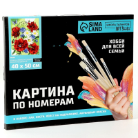 Картина по номерам на холсте с подрамником «Маки», 40 х 50 см Картина по номерам на холсте с подрамником «Маки», 40 х 50 см