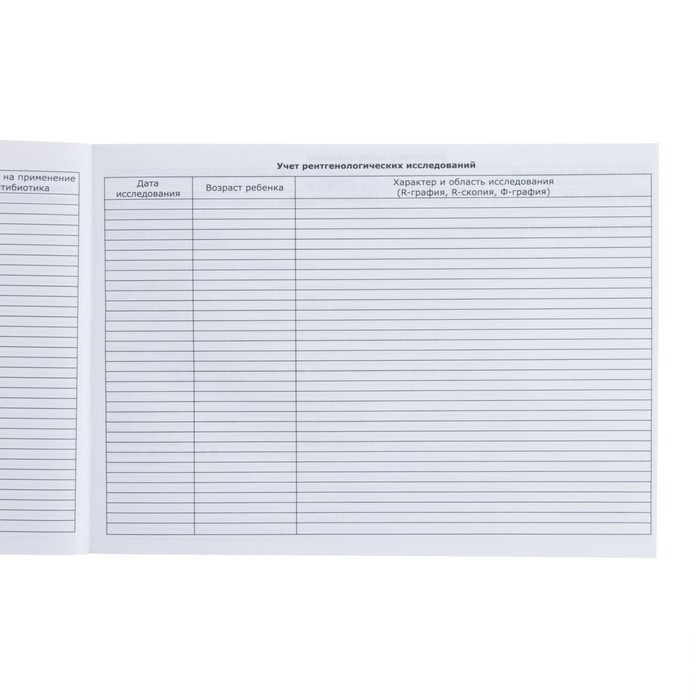 Медицинская карта ребенка Форма №112/у, 80 листов, Микки Маус Медицинская карта ребенка Форма №112/у, 80 листов, Микки Маус