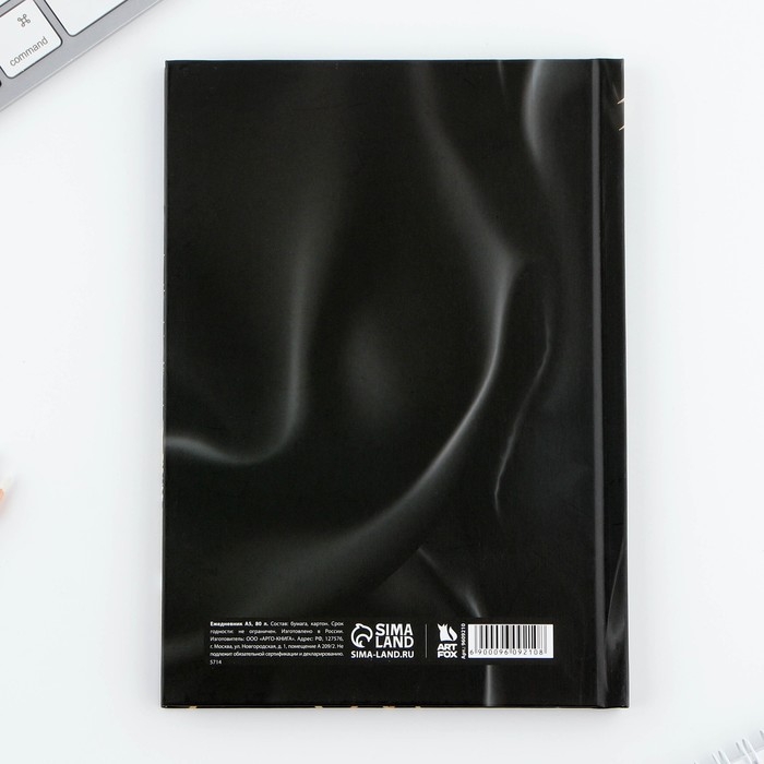 Новый год. Ежедневник классический 7БЦ А5, 80 л «Все мечты сбудутся» Новый год. Ежедневник классический 7БЦ А5, 80 л «Все мечты сбудутся»