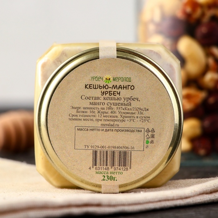 Урбеч кешью-манго, 230 г Урбеч кешью-манго, 230 г