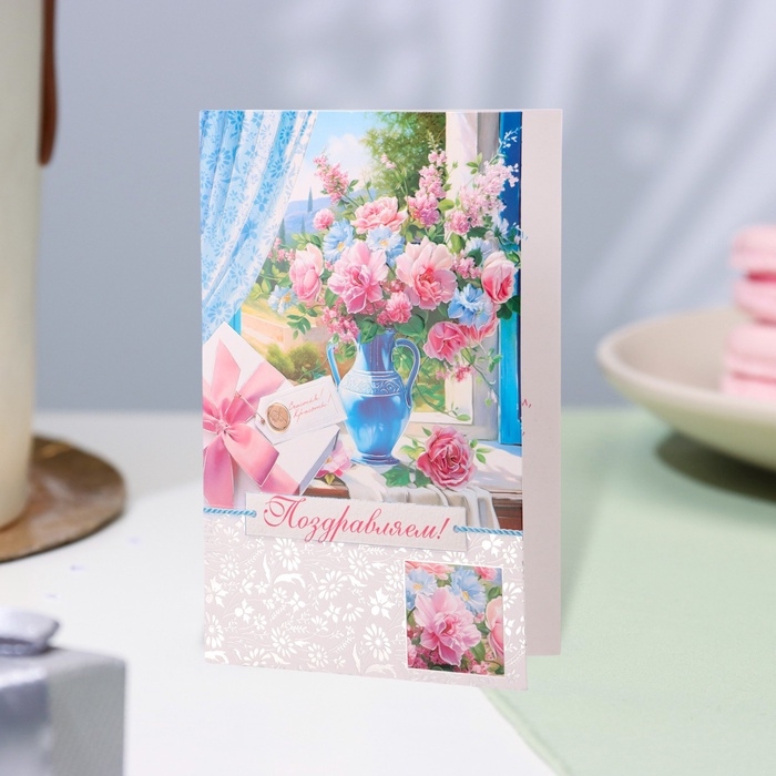 Открытка  Открытка "Поздравляем!" конгрев, тиснение, ваза, 12,5 х 19,4 см