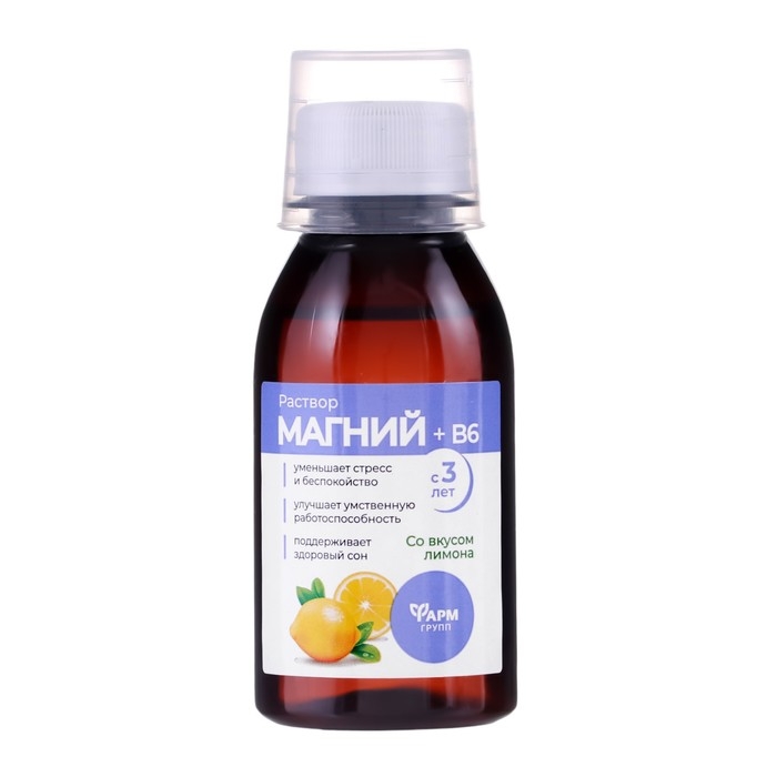 Магний + B6 раствор для взрослых и детей, 100 мл Магний + B6 раствор для взрослых и детей, 100 мл