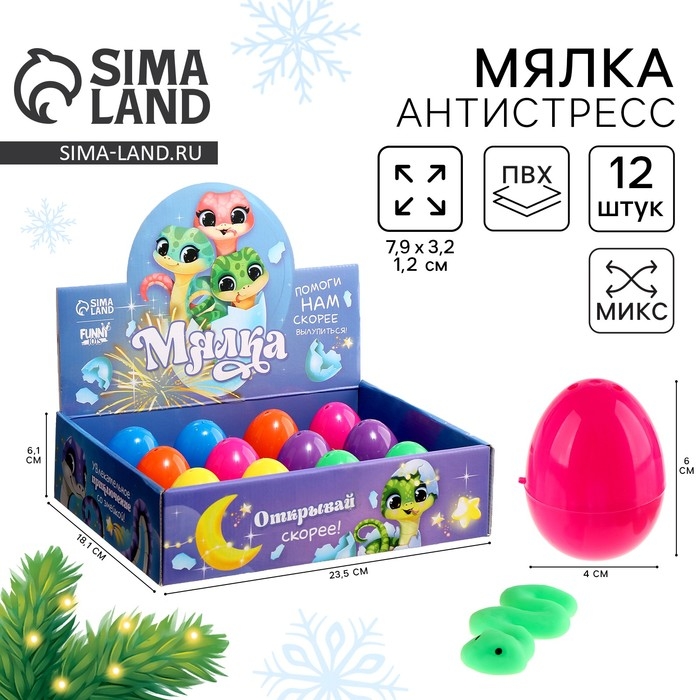 Новый год! Антистресс сквиш мялка «Змейки», в яйце, в шоубоксе Новый год! Антистресс сквиш мялка «Змейки», в яйце, в шоубоксе