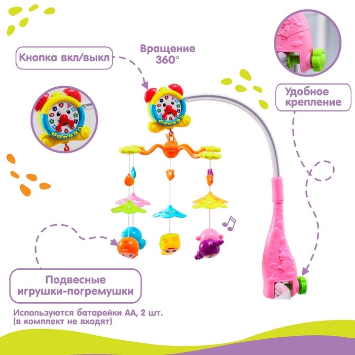 Мобиль музыкальный на кроватку «Часики», на батарейках, цвет МИКС Мобиль музыкальный на кроватку «Часики», на батарейках, цвет МИКС