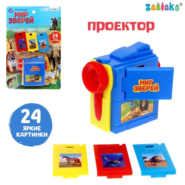 Проектор «Забавные животные», цвета МИКС Проектор «Забавные животные», цвета МИКС
