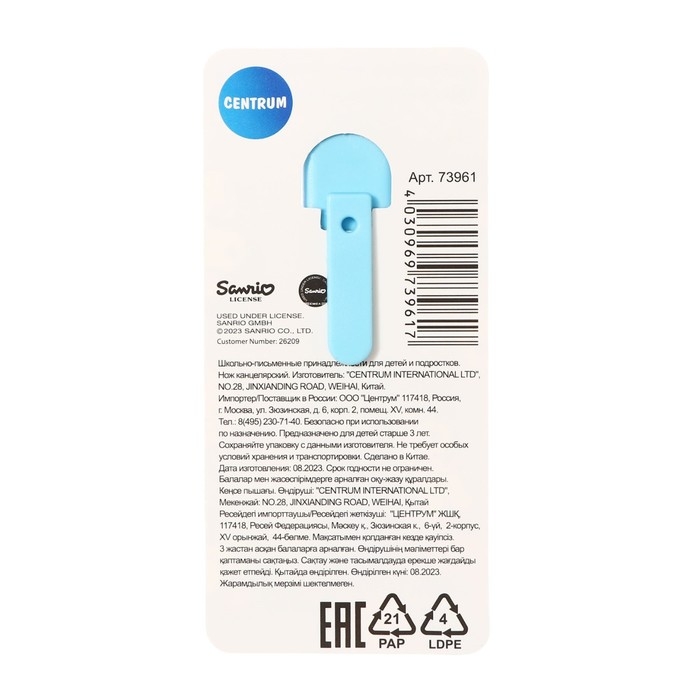 Нож канцелярский 9мм Kuromi, пластиковый корпус, в пакете с европодвесом Нож канцелярский 9мм Kuromi, пластиковый корпус, в пакете с европодвесом