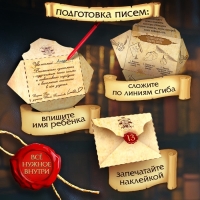 Адвент - календарь «Школа волшебства», 20 писем, аппликации, роспись, поделки