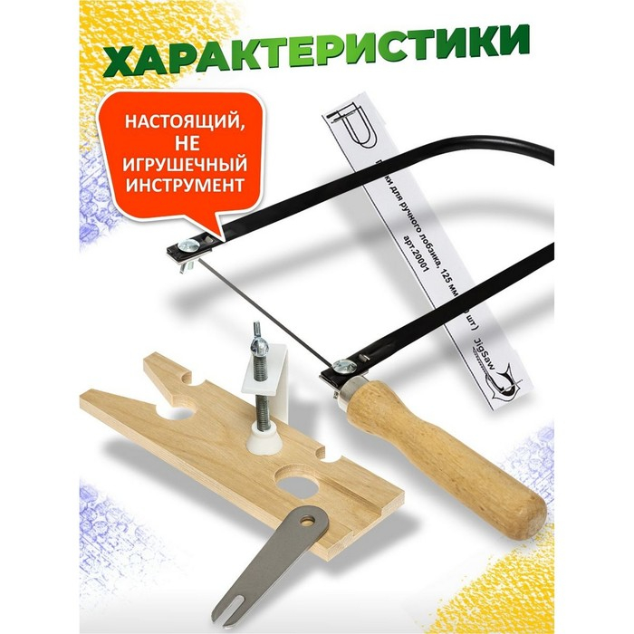 Набор для выпиливания лобзиком «Часы. Воздушный шар»