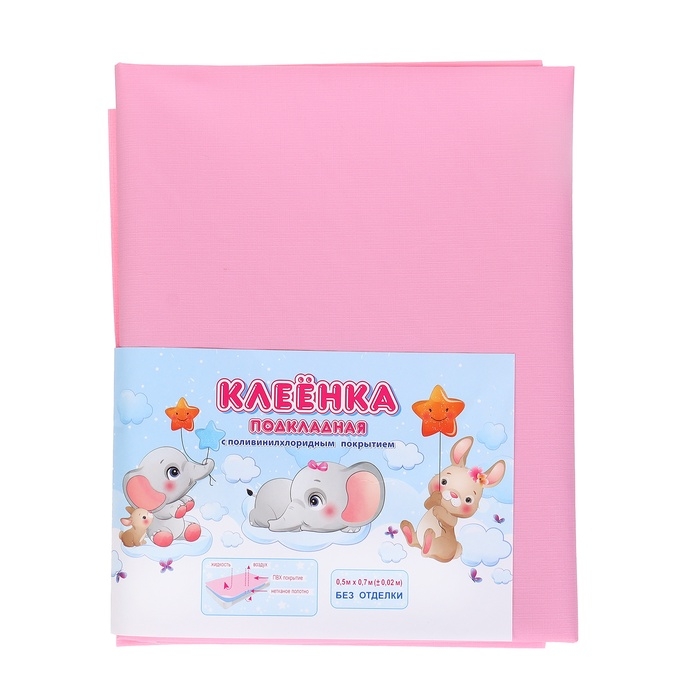 Клеёнка с ПВХ-покрытием на нетканной основе 50х70 см, цвета МИКС Клеёнка с ПВХ-покрытием на нетканной основе 50х70 см, цвета МИКС