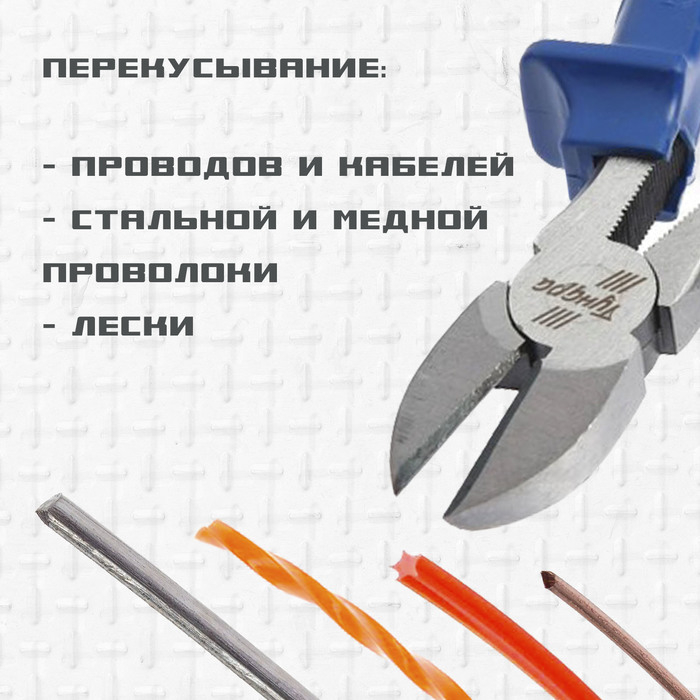 Бокорезы ТУНДРА, CrV, шлифованные, пластиковые рукоятки, 200 мм Бокорезы ТУНДРА, CrV, шлифованные, пластиковые рукоятки, 200 мм