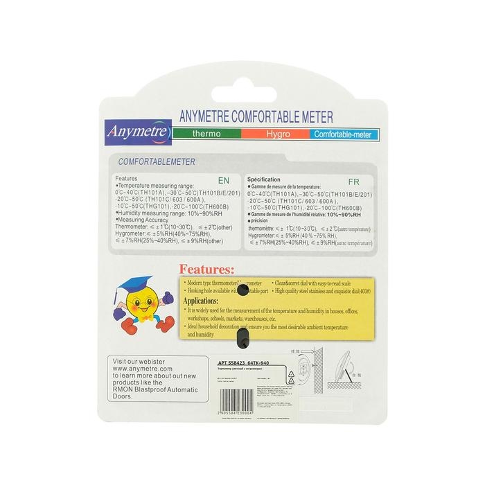 Термометр уличный, механический, гигрометр, круглый, металл Термометр уличный, механический, гигрометр, круглый, металл