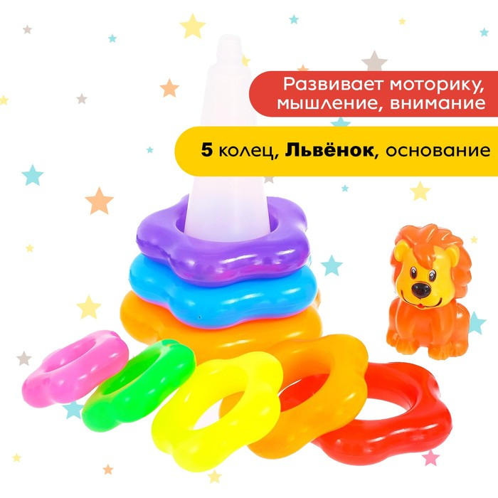 Пирамидка «Львёнок», 8 колец Пирамидка «Львёнок», 8 колец