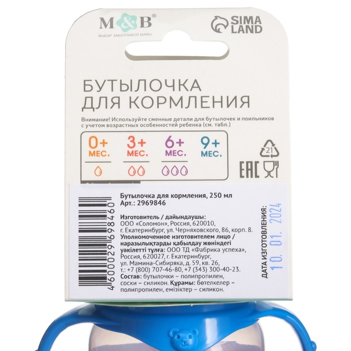 Бутылочка для кормления «Маленький джентльмен», классическое горло, с ручками, 250 мл., от 0 мес., цвет синий