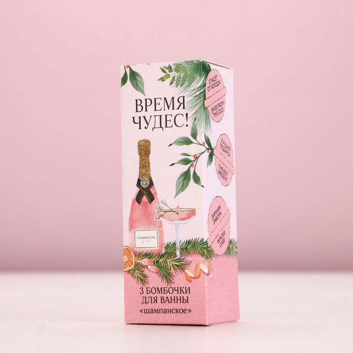 Набор бомбочки для ванны ЧИСТОЕ СЧАСТЬЕ «Время чудес!», 3х40 г, Новый Год