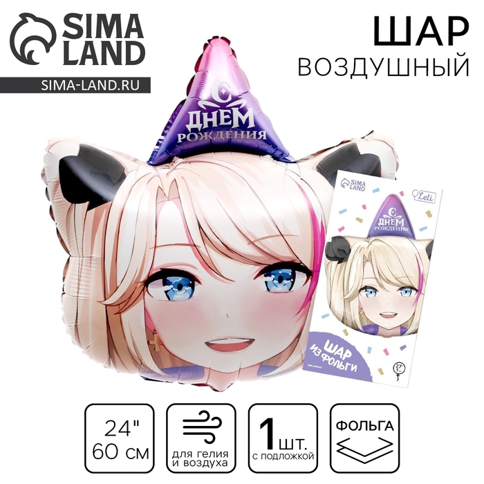 Воздушный шар фольгированный 24 Воздушный шар фольгированный 24" «Аниме-блонди», с подложкой