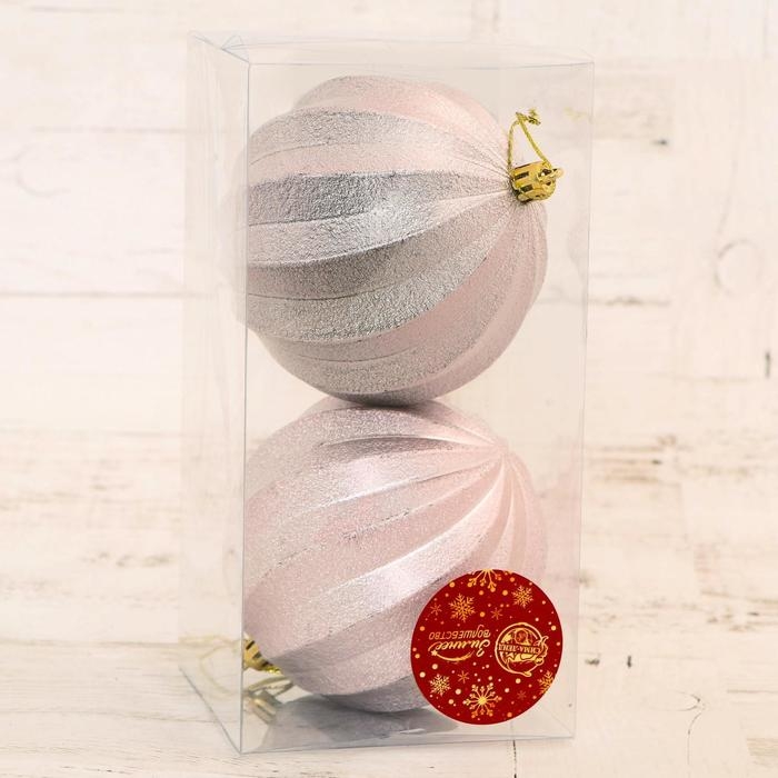 Набор шаров пластик d-10 см, 2 шт Набор шаров пластик d-10 см, 2 шт "Пелагея полосы" розовый