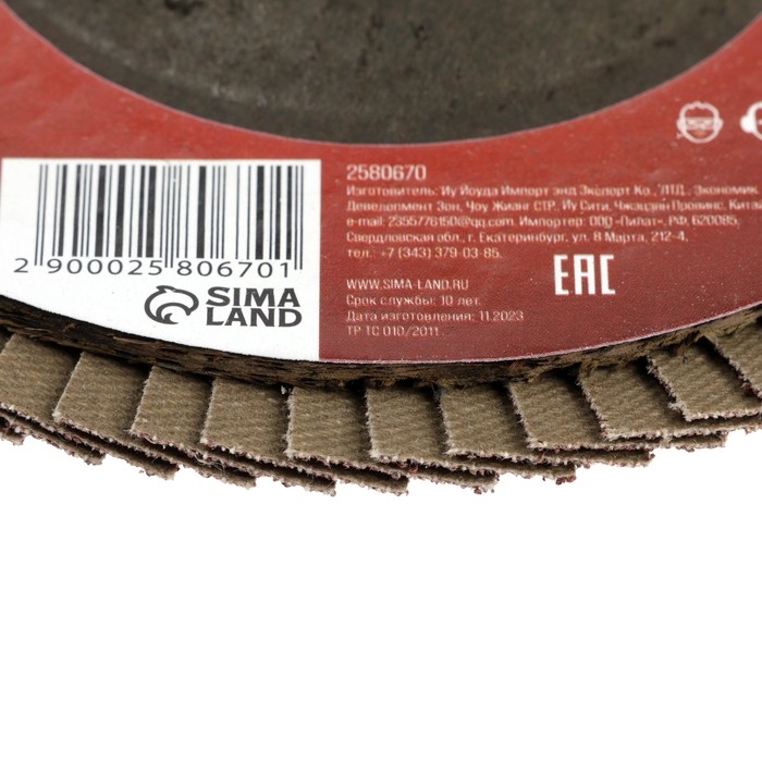 Круг лепестковый торцевой ЛОМ, 125 х 22 мм, Р100 Круг лепестковый торцевой ЛОМ, 125 х 22 мм, Р100