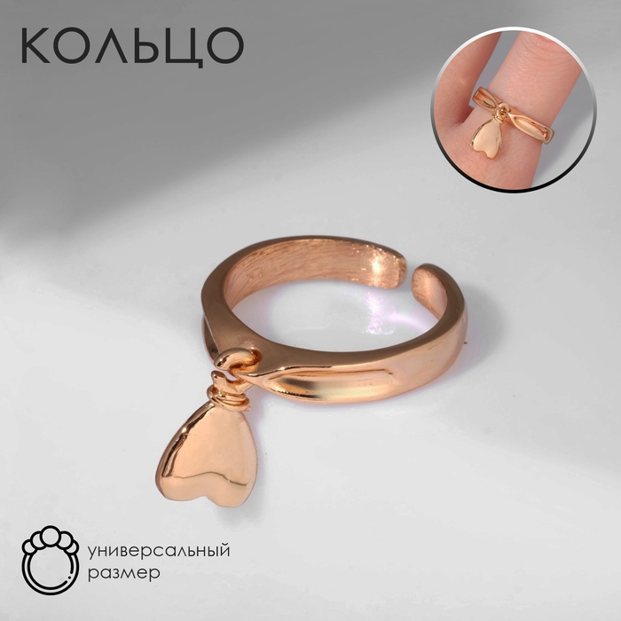 Кольцо «Сердце» воздушное, цвет золото, безразмерное Кольцо «Сердце» воздушное, цвет золото, безразмерное