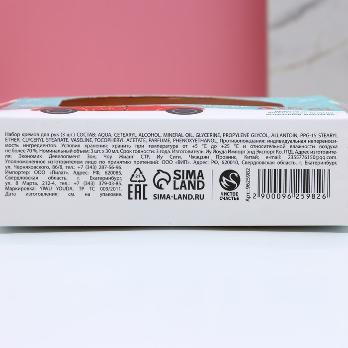 Подарочный набор косметики «Тепла в Новом Году!», крем для рук, 3 х 30 мл, ЧИСТОЕ СЧАСТЬЕ