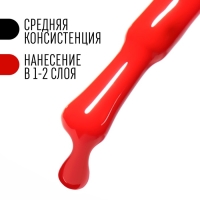 Гель лак для ногтей, «CLASSIC COLORS», 3-х фазный, 8мл, LED/UV, цвет ярко-красный (130)