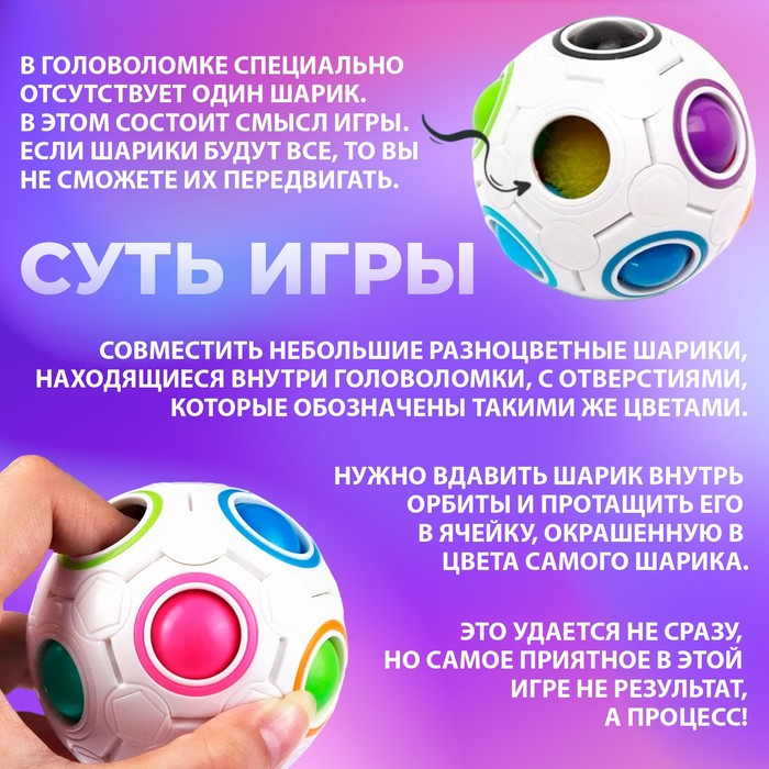 Головоломка шар орбо «Антиглупин», цвет белый Головоломка шар орбо «Антиглупин», цвет белый