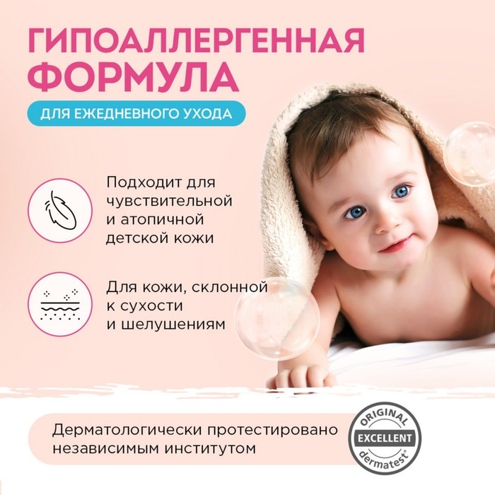 Мыло детское натуральное SYNERGETIC овсяное молочко, 90 г Мыло детское натуральное SYNERGETIC овсяное молочко, 90 г