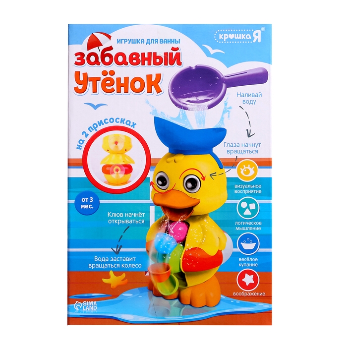 Игрушка для купания в ванной «Забавный утёнок», с подвижными механизмами Игрушка для купания в ванной «Забавный утёнок», с подвижными механизмами