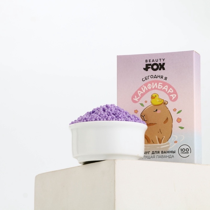 Жемчуг для ванны BEAUTY FOX «Кайфибара», 100 г, аромат цветущей лаванды Жемчуг для ванны BEAUTY FOX «Кайфибара», 100 г, аромат цветущей лаванды