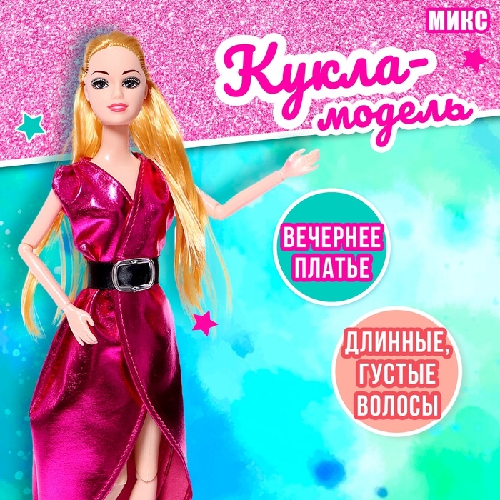 Кукла-модель в вечернем платье, МИКС Кукла-модель в вечернем платье, МИКС