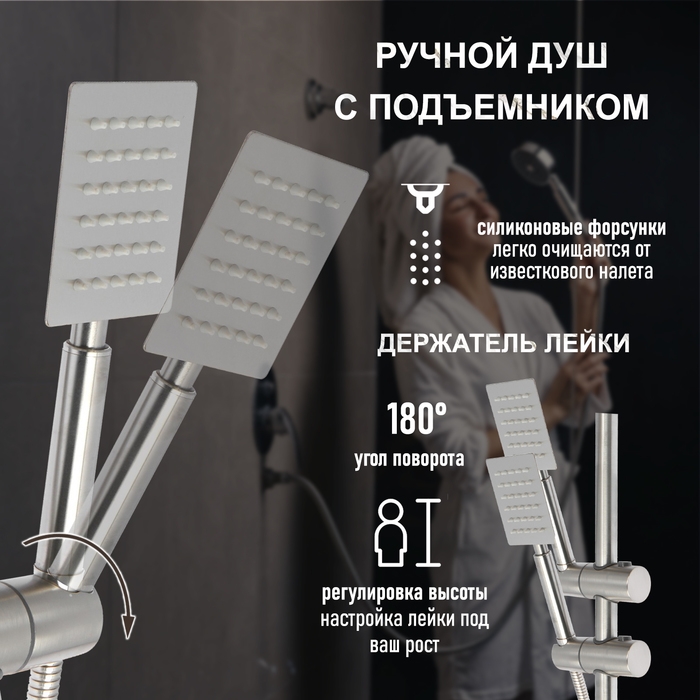 Душевая система ZEIN Z1007, смеситель, тропическая и ручная лейки квадрат, стойка, сатин Душевая система ZEIN Z1007, смеситель, тропическая и ручная лейки квадрат, стойка, сатин