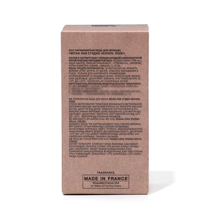Парфюмерная вода Vegan Love Studio Hello, Chloe!, 50 мл (по мотивам Chloe Eau De Parfum (Chloe) Парфюмерная вода Vegan Love Studio Hello, Chloe!, 50 мл (по мотивам Chloe Eau De Parfum (Chloe)