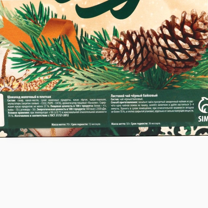 Подарочный набор «Успехов в Новом году» Подарочный набор «Успехов в Новом году»