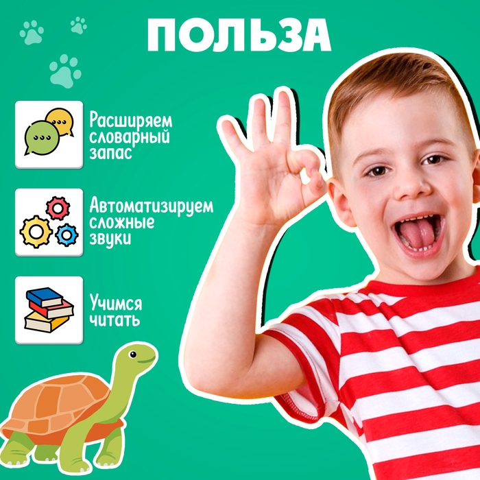 Развивающий набор «Логопедический кроссворд», 20 кроссвордов, 3+