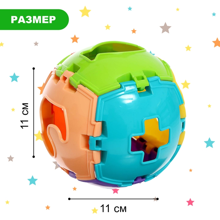 Сортер «Шар» Сортер «Шар»