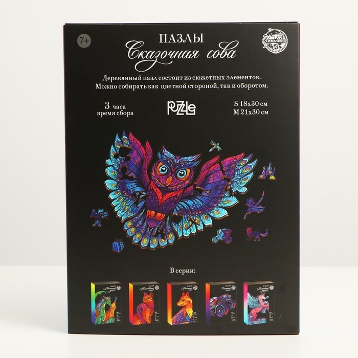 Пазл деревянный фигурный «Сказочная сова», 87 элементов Пазл деревянный фигурный «Сказочная сова», 87 элементов