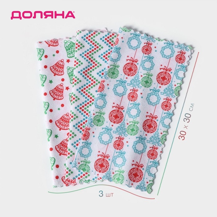 Салфетка новогодняя для уборки Доляна «С Новым Годом», 3 шт, 220 г/м², 30×30 см, микрофибра Салфетка новогодняя для уборки Доляна «С Новым Годом», 3 шт, 220 г/м², 30×30 см, микрофибра
