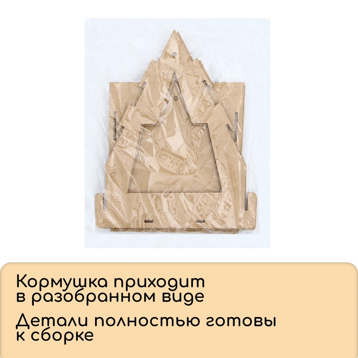 Kopмушка для птиц, 22 × 17 × 17 см, разобранная, «Юрта», Greengo Kopмушка для птиц, 22 × 17 × 17 см, разобранная, «Юрта», Greengo