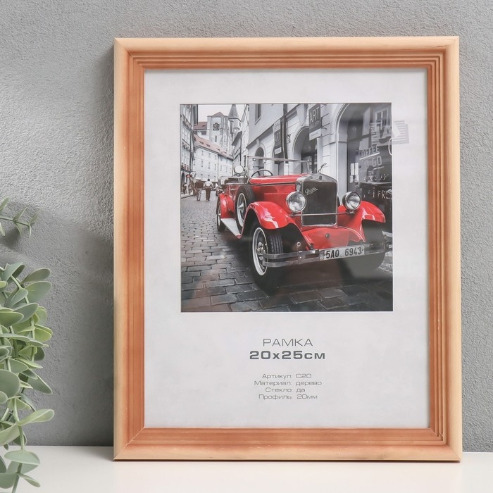 Фоторамка дерево Фоторамка дерево "Image Art" c20 20х25 см,(стекло), сосна