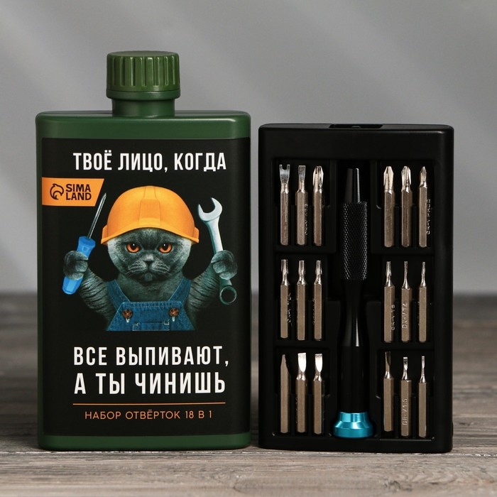 Набор отверток в фляге «Твое лицо», универсальный, 18 предметов Набор отверток в фляге «Твое лицо», универсальный, 18 предметов