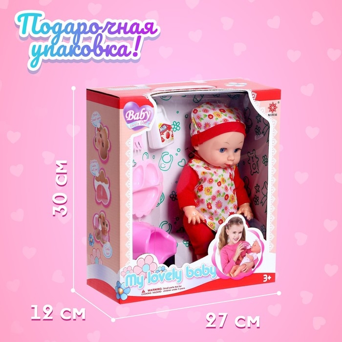 Пупс функциональный «Саша», пьет, писает, с аксессуарами, красные Пупс функциональный «Саша», пьет, писает, с аксессуарами, красные