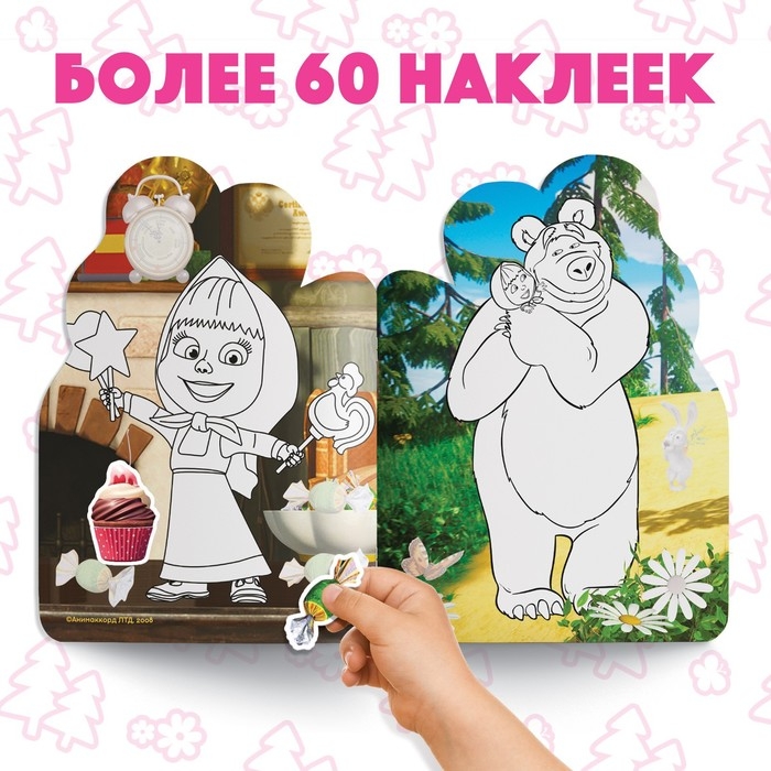 Раскраска с наклейками набор 2 шт. по 12стр., Маша и Медведь Раскраска с наклейками набор 2 шт. по 12стр., Маша и Медведь