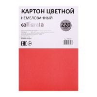 Картон цветной А4, 8 листов, 8 цветов, Calligrata, немелованный 220 г/м2, на скобе