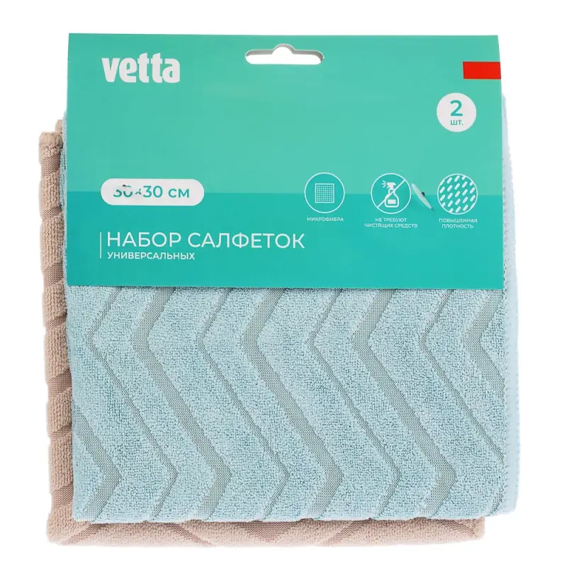 VETTA Набор универсальных салфеток из микрофибры, 2шт, 30х30см, 455г/м2