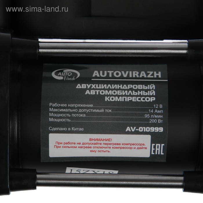 Компрессор автомобильный, двухцилиндровый Компрессор автомобильный, двухцилиндровый "AUTOVIRAZH" 95 л/мин с цифровым манометром AV-010999