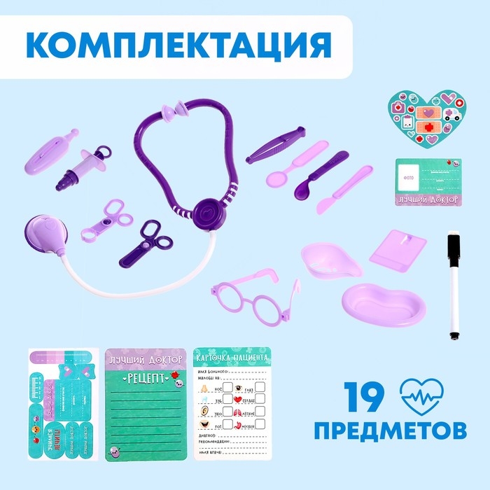 Игровой набор доктора «Скорая помощь» Игровой набор доктора «Скорая помощь»