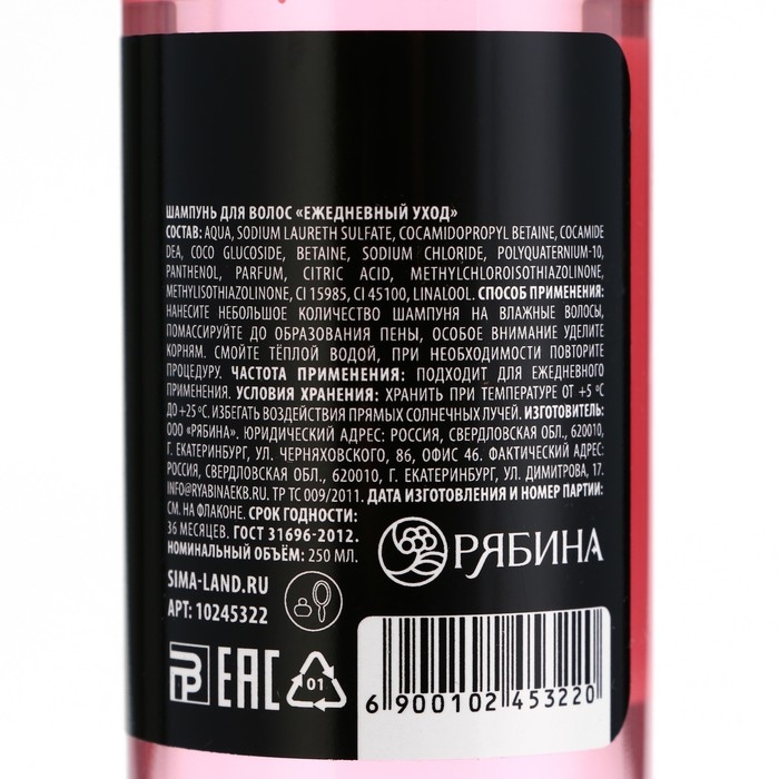 Шампунь для волос «Шальной императрице», 250 мл, BEAUTY FОХ Шампунь для волос «Шальной императрице», 250 мл, BEAUTY FОХ